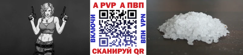APVP крисы CK Суровикино