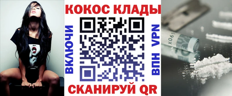 COCAIN 99% где купить наркоту блэк спрут зеркало Суровикино