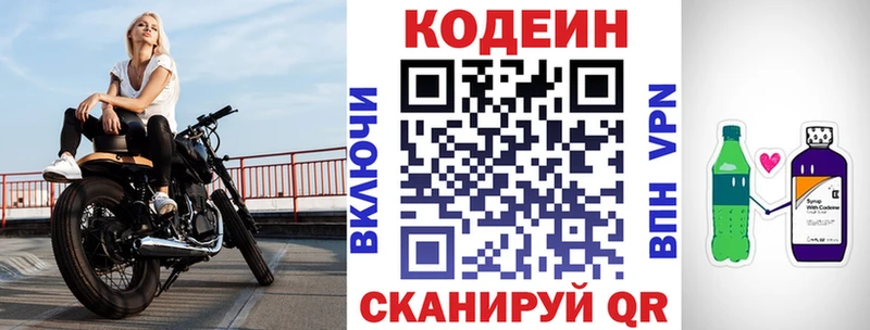 наркота  Суровикино  Codein Purple Drank 