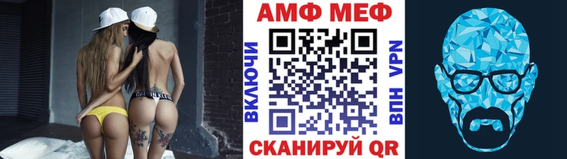 МЕТАМФЕТАМИН кристалл Суровикино